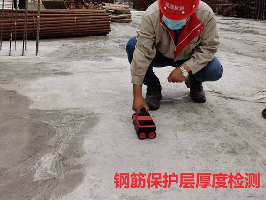 1-鋼筋保護層厚度檢測