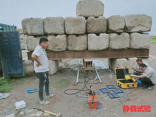 靜載試驗(yàn)